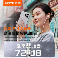 金运【中国好声音推荐丨2025最新款】有线直播声卡耳机麦克风Type-c主播专用K歌设备全套抖音唱歌神器 Type-c口【有线耳机+声卡+遥控器】