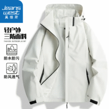 JEANSWEST 真维斯 三防冲锋衣 男士春秋季外套88元（合44元/件）