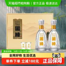 今世缘 淡雅国缘礼盒 42%vol 浓香型白酒 500ml*2瓶券后192元
