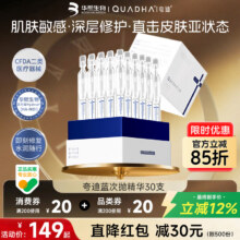 华熙生物 医用透明质酸钠修复液次抛精华 30ml （1g*30支）新低58元包邮