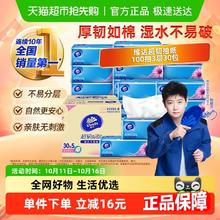 Vinda 维达 超韧抽纸100抽3层30包抽取式纸巾整箱