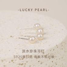 有幸 珍珠耳钉 S925银5-6mm券后5元