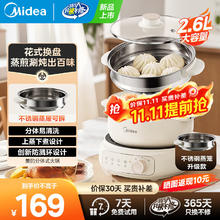 美的 电煮锅 电蒸锅 电炒锅 电热锅 配蒸笼108.65元