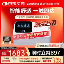 瑞思迈（Resmed）新升级凯迪泰呼吸机家用全自动无创止鼾打呼噜呼吸暂停综合福通2