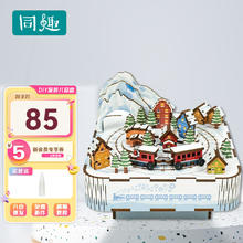 同趣 Tonecheer 北国列车八音盒新年玩具立体拼装手工diy拼图积木音乐盒74.8元