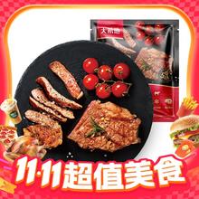 今日必买：大希地 西冷牛排 120g10.57元（需用劵）