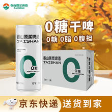 京东PLUS：泰山啤酒 干啤原浆啤酒 330mL*24罐22.38元（需买3件，需用券）