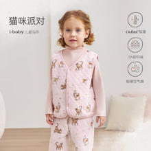 ibaby 恒温抑菌菱形格空气层马甲保暖宝宝背心券后49元