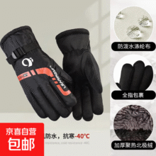 【秋冬爆款】保暖手套户外滑雪男女骑行手套电动车摩托车加绒加厚 炫动款-活力红 均码1双【适用于掌围19-24cm】7元 (每满300减50,月销1000+)