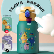 富光 316不锈钢儿童吸管直饮保温杯 一杯三盖+杯套 480ml