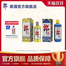 郎酒 郎牌郎53度酱香型白酒 2022特别版500mL+2023特别版500mL券后220元