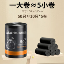 洁成 背心大号垃圾袋 50*65cm*50只*3件