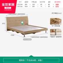 全友 106302系列 简约板式床+床头柜套装