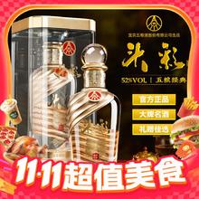 五粮液 52度 浓香型白酒 500mL 礼盒装