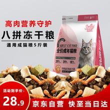 森贝 冻干猫粮 全种猫通用天然粮 2.5kg17.37元