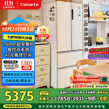 卡萨帝 Casarte 揽光系列 BCD-470WLCFDM9WKU1 风冷多门冰箱 470L 云岩白5343.44元