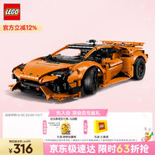 LEGO 乐高 机械组系列 42196 兰博基尼 Huracán Tecnica券后268元