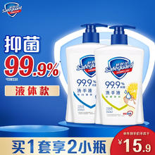 Safeguard 舒肤佳 抑菌洗手液 纯白清香225g+柠檬清新225g 抑菌99.9% 纯白225g+柠檬225g12.9元