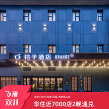 华住全国近7000店2晚可拆分通兑 全程不加价