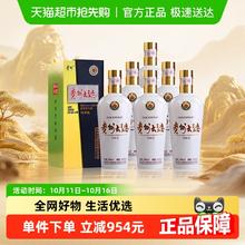 88VIP会员：贵州 茅台贵州大曲 53%vol 酱香型白酒 500ml*6瓶