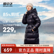 雪中飞【黑曜石.】秋冬新品女士连帽长款鹅绒羽绒服加厚舒适抗寒 黑色 160/84A369元（需领券）