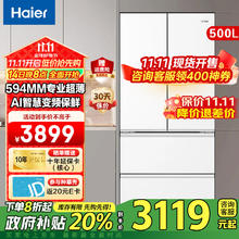 海尔 Haier 500升小红花绽放版594mm专业超薄法式多门四开门黑金净化AI智