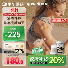 yuwell 鱼跃 Anytime 5HSE 安耐糖5代动态血糖仪 1盒