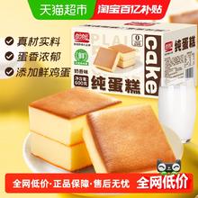 盼盼 纯蛋糕 奶香味 600g5.9元