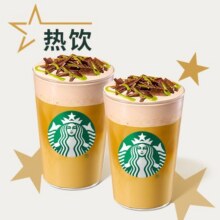 星巴克 双杯热迪拜巧克力风味拿铁（大杯）兑换券·1张过期自动退！原价82元，现价仅售54.9元