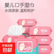 湿巾 80抽带盖湿巾1包