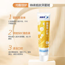 冷酸灵 抑菌斑护敏牙膏180g 均衡倍护 抑制牙菌斑 清洁口腔3.61元
