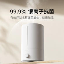 米家 MIJIA MJJSQ07DY 加湿器 3 4.5L