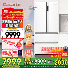 卡萨帝 Casarte 纯白系列 BCD-550WGCFDM4WKU1 风冷多门冰箱 550L 光年白券后6189.81元