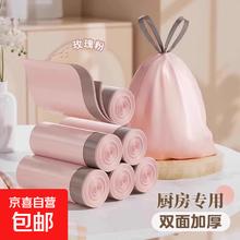 京喜自营-专用品牌 冰莓粉垃圾袋加厚加大点断易撕抽绳垃圾袋加厚抽绳垃圾袋 冰莓粉垃圾袋大卷1元