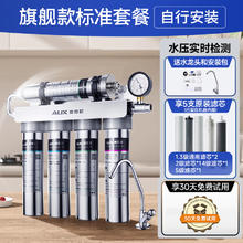 限移动端：奥克斯 净水器直饮家用厨房自来水超滤净化商用前置过滤厨下净水机338.3元淘金币最高抵扣21.78元