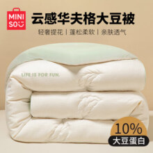 名创优品大豆被子春秋被冬天加厚棉被芯单双人空调被薄被褥miniso-千鸟格绿150x200cm春秋被重约4斤59元（需领券）