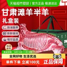 88VIP会员：祁连天宝 甘肃滩羊半只羊散养乳羔羊羊排羊腿羊蝎子生鲜火锅食材礼盒装 10斤230元