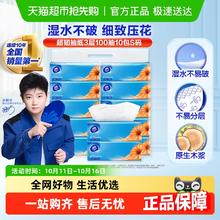 88VIP会员：Vinda 维达 超韧系列 抽纸15.11元