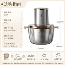 小熊 绞肉机家用 辅食机2L钢碗双刀QSJ-L03K368.55元