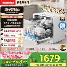 东芝 白珍珠Z5Pro 台式洗碗机 一级水效 5+1套券后1430元