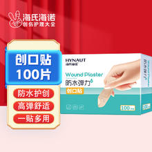 海氏海诺 防水弹性创口贴 100片 1盒券后0.27元