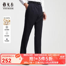 YOUNGOR 雅戈尔 套西裤子男050款西服裤西装裤西裤羊毛材质秋冬季保暖舒适162.4元