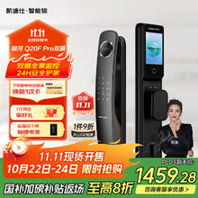凯迪仕 kaadas 智能锁 人脸识别可视猫眼监控大屏全自动指纹密码锁Q20F Pro双摄1639.2元