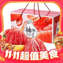 MZPLOI 福建平和 新鲜三红柚 红心蜜柚 4.5斤装 2-3个