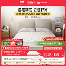 喜临门 Sleemon 城市爱情 大白Lite 独袋弹簧床垫 150*200CM券后712.31元