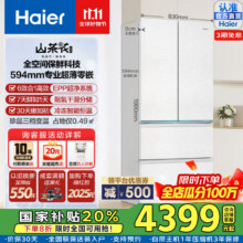 plus:海尔 山茶花485升 法式多门 冰箱 BCD-485WGHFD1BWLU13784元