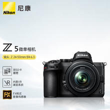 尼康 Z 5 全画幅 微单相机 黑色 Z 24-50mm F4 变焦镜头 单头套机券后6660.51元