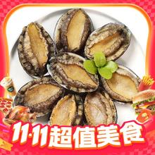 今日必买：祥斌 鲜冻大鲍鱼 净重400g(10粒)袋装