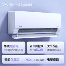 华凌 KFR-35GW/N8HL1Pro 新一级能效 壁挂式空调 1.5匹1399.2元