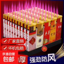 加大宽版家用防风打火机158Y标(防风) 25支9.44元
